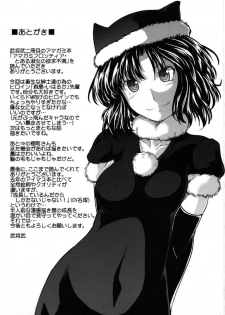 (C77) [S-FORCE (Takemasa Takeshi)] AMAGAMI FRONTIER Toaru Shukujo no Frustration (Amagami) [Chinese] [脑残翻译] - page 32