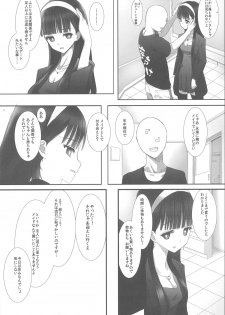 [Heikoushihenkei (Kawanakajima)] Akui-san ga Kaze hi-ta 3 (Futaba Channel) - page 5