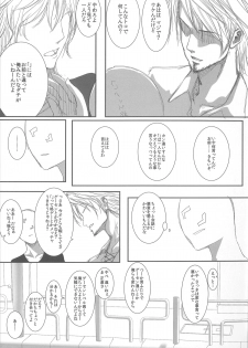 [Heikoushihenkei (Kawanakajima)] Akui-san ga Kaze hi-ta 3 (Futaba Channel) - page 10