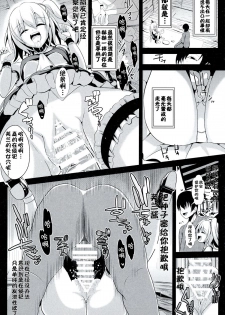 (Kouroumu 10) [Haitokukan (Haitokukan)] Touhou Jikan 11 Flandre Scarlet (Touhou Project) [Chinese] [CE家族社] - page 13