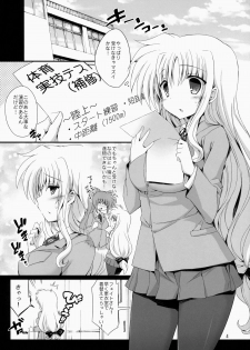 (Lyrical Magical 16) [Gakushokutei (Watanohara)] Fate-chan No Hokentaiiku -Hosyuu- (Magical Girl Lyrical Nanoha) - page 3