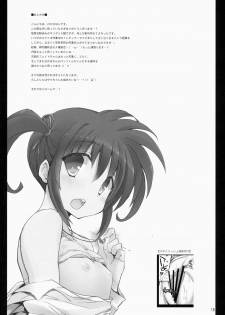 (Lyrical Magical 16) [Gakushokutei (Watanohara)] Fate-chan No Hokentaiiku -Hosyuu- (Magical Girl Lyrical Nanoha) - page 18