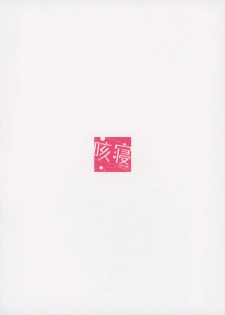 (C86) [Sekine (Sekine Hajime)] No Ecchi No Life (No Game No Life) - page 18