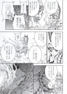 (C86) [Yokohama Junky (Makari Tohru)] Solo Hunter no Seitai 4 The third part (Monster Hunter) - page 29