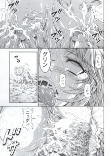 (C86) [Yokohama Junky (Makari Tohru)] Solo Hunter no Seitai 4 The third part (Monster Hunter) - page 45