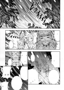 no_text To translator (C86) [Yokohama Junky (Makari Tohru)] Solo Hunter no Seitai 4 The third part (Monster Hunter) - page 6