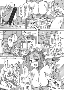 (C86) [106m (Various)] Omaera ga Ookiku Naare! Touhou Kyojinka Goudoushi (Touhou Project) - page 30