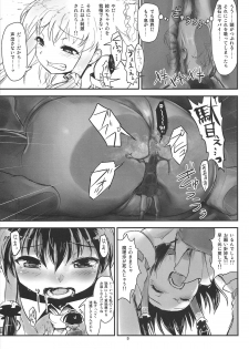 (C86) [106m (Various)] Omaera ga Ookiku Naare! Touhou Kyojinka Goudoushi (Touhou Project) - page 10