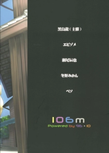 (C86) [106m (Various)] Omaera ga Ookiku Naare! Touhou Kyojinka Goudoushi (Touhou Project) - page 50