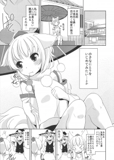 (C86) [106m (Various)] Omaera ga Ookiku Naare! Touhou Kyojinka Goudoushi (Touhou Project) - page 16