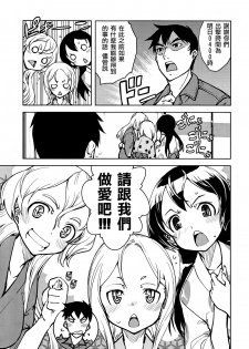 [Suzuki Kyoutarou] Sensha Kore #3 (COMIC Aun 2014-10) [Chinese] [空気系☆漢化] - page 15