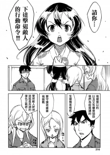 [Suzuki Kyoutarou] Sensha Kore #3 (COMIC Aun 2014-10) [Chinese] [空気系☆漢化] - page 14