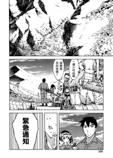 [Suzuki Kyoutarou] Sensha Kore #3 (COMIC Aun 2014-10) [Chinese] [空気系☆漢化] - page 4