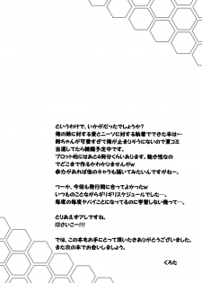 (COMIC1☆5) [Personal Space (Kurota)] Ichika, Sekinin Torinasai! | Ichika, You Better Take Responsibility! (IS <Infinite Stratos>) [English] [RapidSwitch] - page 18