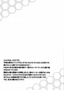 (COMIC1☆5) [Personal Space (Kurota)] Ichika, Sekinin Torinasai! | Ichika, You Better Take Responsibility! (IS <Infinite Stratos>) [English] [RapidSwitch] - page 3