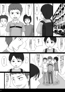 [Mikan Dou] Nerawareta Haha [Digital] - page 2
