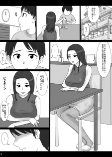 [Mikan Dou] Nerawareta Haha [Digital] - page 3