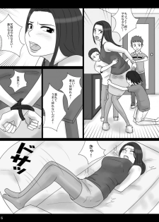 [Mikan Dou] Nerawareta Haha [Digital] - page 5