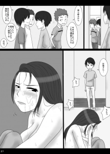 [Mikan Dou] Nerawareta Haha [Digital] - page 27