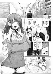 COMIC Shitsurakuten 2014-12 - page 44