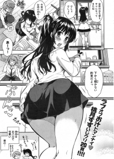 COMIC Shitsurakuten 2014-12 - page 23