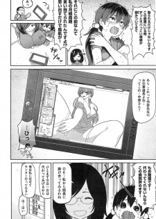 COMIC Shitsurakuten 2014-12 - page 8