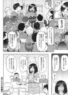 COMIC Shitsurakuten 2014-12 - page 22