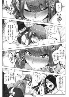 COMIC Shitsurakuten 2014-12 - page 49