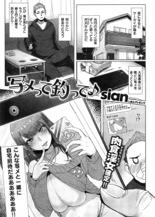 COMIC Shitsurakuten 2014-12 - page 43