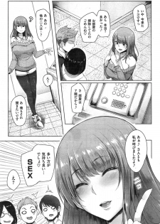 COMIC Shitsurakuten 2014-12 - page 45