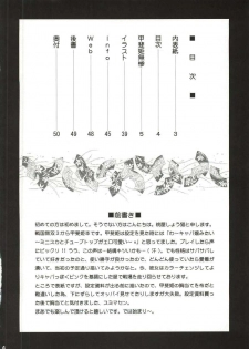 (COMIC1☆4) [U.R.C (Momoya Show-Neko)] Kaihime Muzan (Samurai Warriors)(Chinese) - page 3