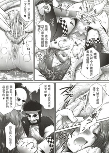 (COMIC1☆4) [U.R.C (Momoya Show-Neko)] Kaihime Muzan (Samurai Warriors)(Chinese) - page 14