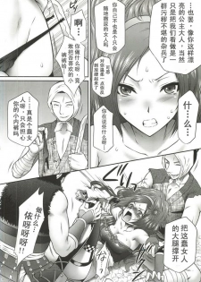 (COMIC1☆4) [U.R.C (Momoya Show-Neko)] Kaihime Muzan (Samurai Warriors)(Chinese) - page 9
