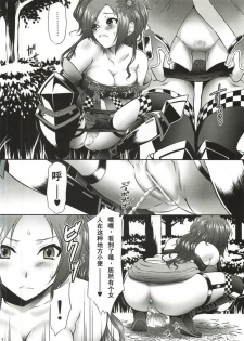 (COMIC1☆4) [U.R.C (Momoya Show-Neko)] Kaihime Muzan (Samurai Warriors)(Chinese) - page 5