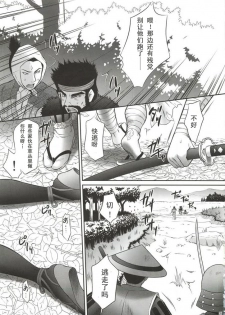 (COMIC1☆4) [U.R.C (Momoya Show-Neko)] Kaihime Muzan (Samurai Warriors)(Chinese) - page 34