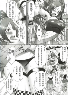 (COMIC1☆4) [U.R.C (Momoya Show-Neko)] Kaihime Muzan (Samurai Warriors)(Chinese) - page 7