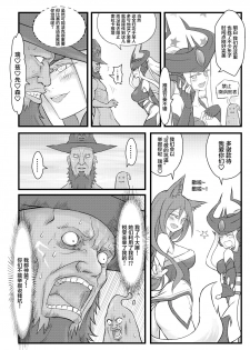 [CreSpirit (Waero)] ININ Renmei (League of Legends) [Chinese] [YuLong&FengXin] - page 31