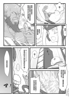 [CreSpirit (Waero)] ININ Renmei (League of Legends) [Chinese] [YuLong&FengXin] - page 11