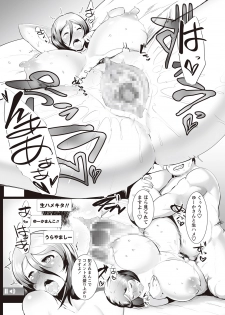 [笹木まる] ナマちち放送中! [DL版] - page 18
