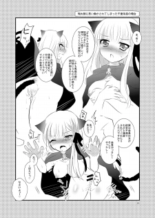 [Slime Kikaku (Kuriyuzu Kuryuu)] Harvest you! (Rewrite) [Digital] - page 10