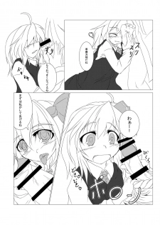 (Sounanoka 2) [Anshin Sozai. (Nicchuu)] Rumia To Necho-nehco Suru Hon 2 Junbigou (Touhou Project) - page 3