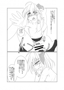 (Sounanoka 2) [Anshin Sozai. (Nicchuu)] Rumia To Necho-nehco Suru Hon 2 Junbigou (Touhou Project) - page 9