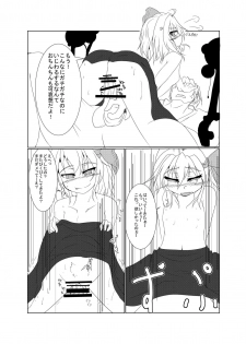 (Sounanoka 2) [Anshin Sozai. (Nicchuu)] Rumia To Necho-nehco Suru Hon 2 Junbigou (Touhou Project) - page 8