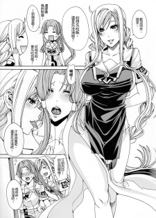 (C80) [MAIDOLL (Fei)] Aria the Aquamarine After Story (Aria) [Chinese] - page 4