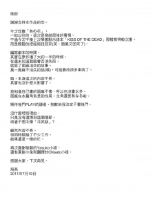 (C80) [MAIDOLL (Fei)] Anaru*Anaru (Ano Hi Mita Hana no Namae wo Bokutachi wa Mada Shiranai) [Chinese] - page 23