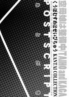 (COMIC1☆8) [ESSENTIA, Yan-Yam (Fujima Takuya, Yan-Yam)] Kuubomusume wa Seibichuu (Kantai Collection -KanColle-) [Chinese] [空気系☆漢化] - page 37