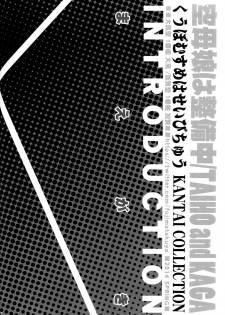 (COMIC1☆8) [ESSENTIA, Yan-Yam (Fujima Takuya, Yan-Yam)] Kuubomusume wa Seibichuu (Kantai Collection -KanColle-) [Chinese] [空気系☆漢化] - page 10