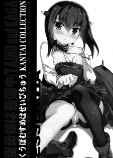 (COMIC1☆8) [ESSENTIA, Yan-Yam (Fujima Takuya, Yan-Yam)] Kuubomusume wa Seibichuu (Kantai Collection -KanColle-) [Chinese] [空気系☆漢化] - page 24