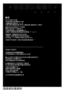 (COMIC1☆8) [ESSENTIA, Yan-Yam (Fujima Takuya, Yan-Yam)] Kuubomusume wa Seibichuu (Kantai Collection -KanColle-) [Chinese] [空気系☆漢化] - page 11