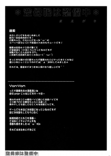 (COMIC1☆8) [ESSENTIA, Yan-Yam (Fujima Takuya, Yan-Yam)] Kuubomusume wa Seibichuu (Kantai Collection -KanColle-) - page 10